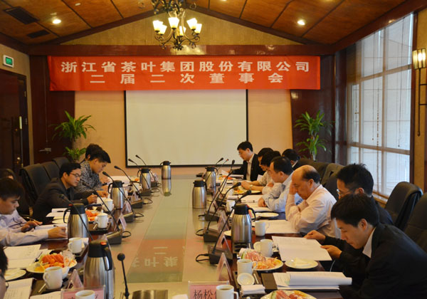 公司召開(kāi)二屆二次董事會(huì )、監事會(huì )