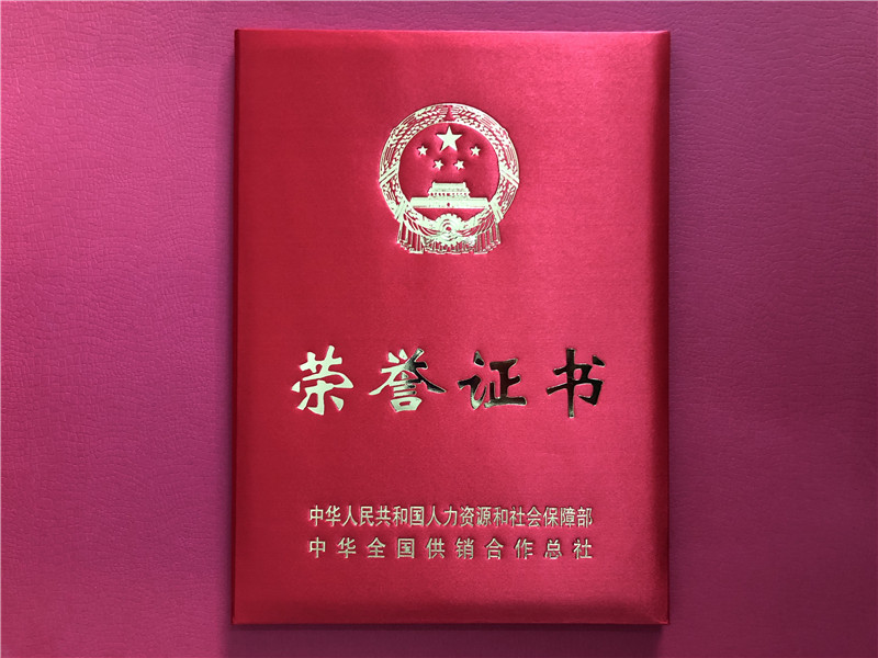 喜訊！浙茶集團連獲三項殊榮