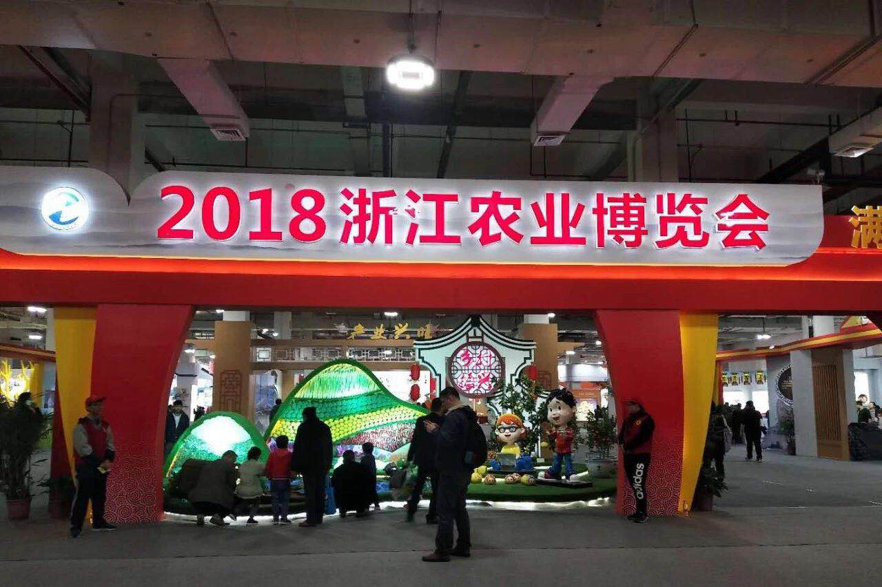 浙茶集團亮相省農博會(huì )供銷(xiāo)館 多元展示全產(chǎn)業(yè)鏈品牌運營(yíng)商風(fēng)采
