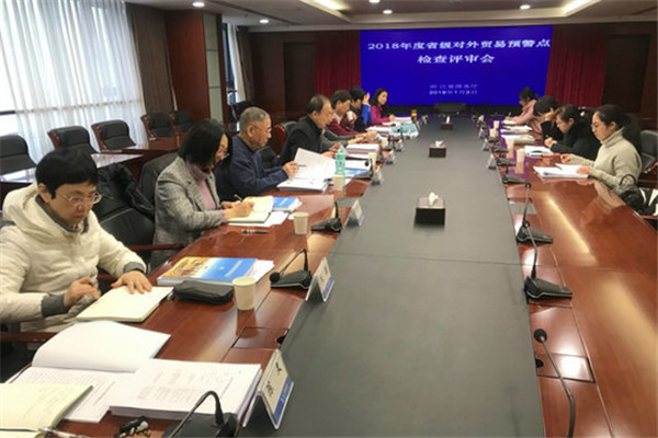 浙江省茶葉對外貿易預警示范點(diǎn)獲評2018年度優(yōu)秀