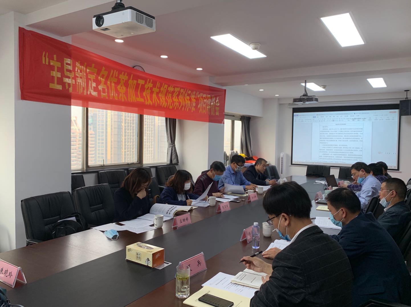 “主導制定名優(yōu)茶加工技術(shù)規范系列標準”項目評價(jià)會(huì )在浙茶集團召開(kāi)