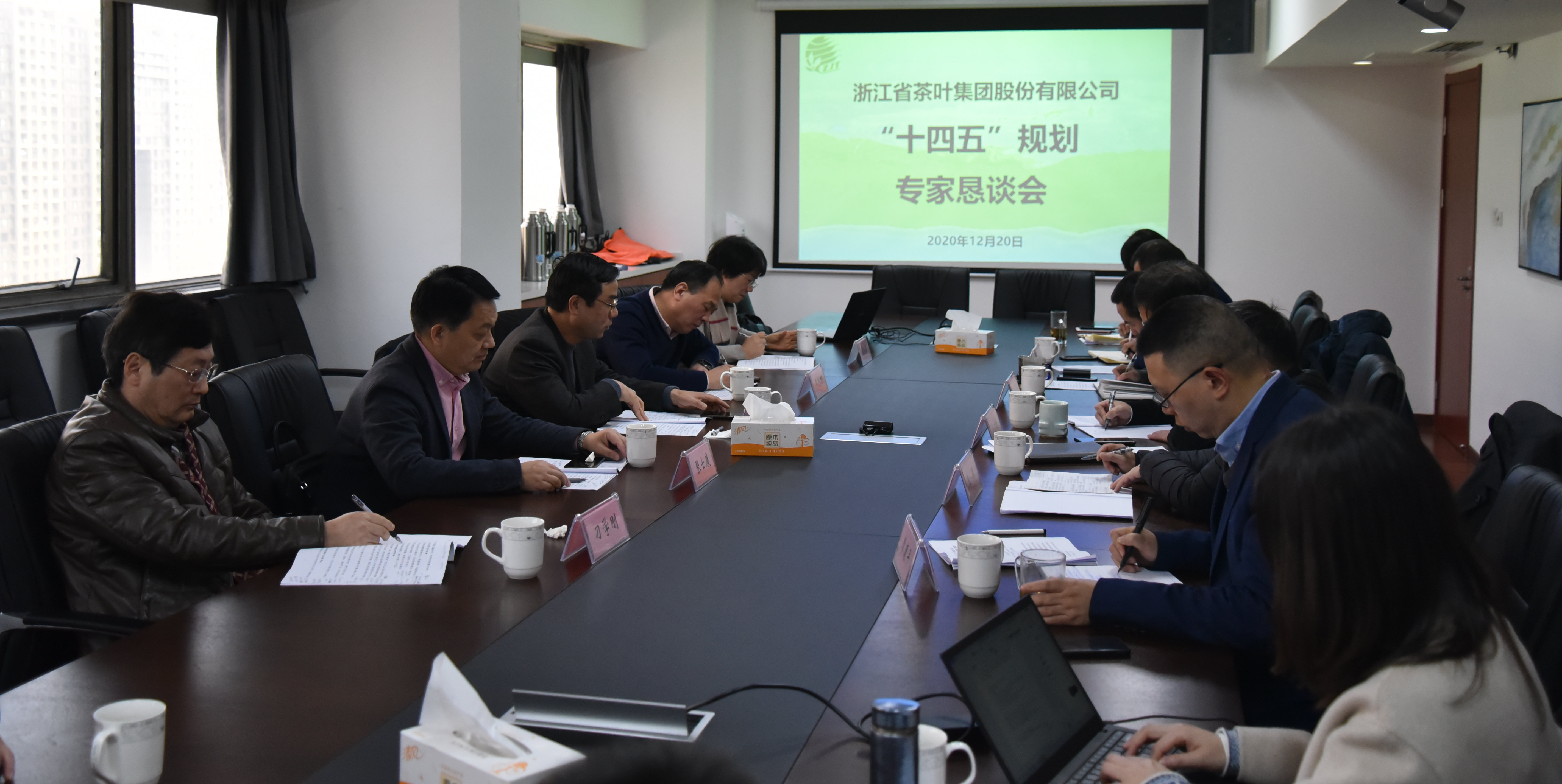 七十華載，砥礪奮進(jìn)——浙茶集團組織召開(kāi)成立70周年系列活動(dòng)之“十四五”規劃專(zhuān)家懇談會(huì )