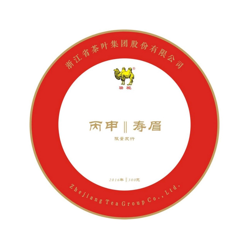 老白茶壽眉 2016年丙申