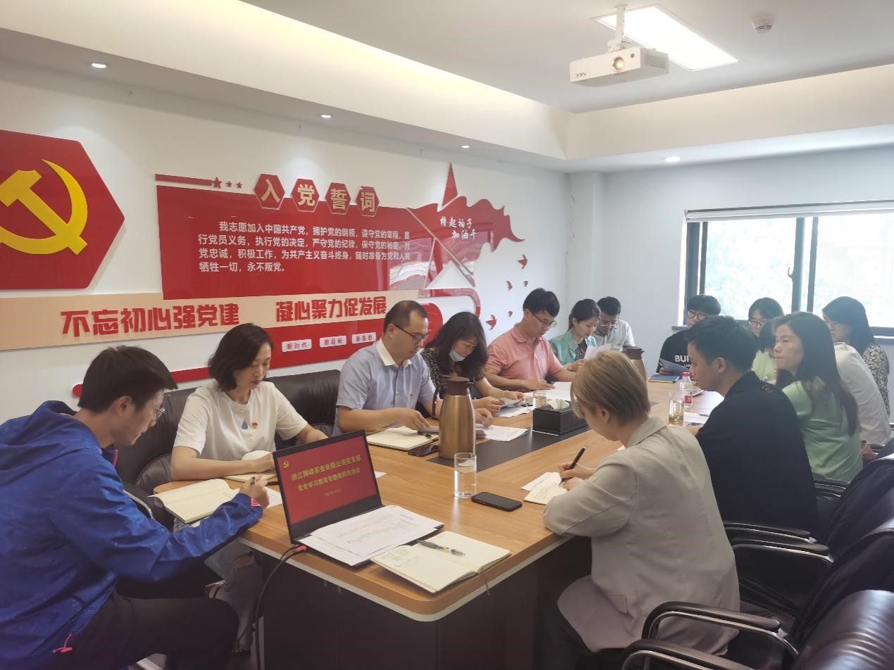 學(xué)黨史、激斗志，不忘初心整裝前行——浙江獅峰茶業(yè)有限公司黨支部召開(kāi)黨史學(xué)習教育專(zhuān)題組織生活會(huì )