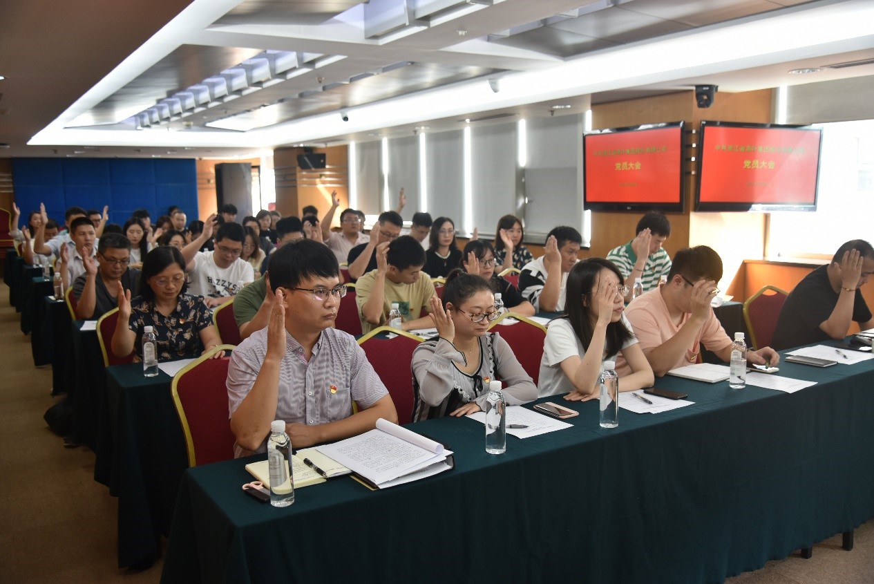 中共浙江省茶葉集團股份有限公司黨員大會(huì )順利召開(kāi)