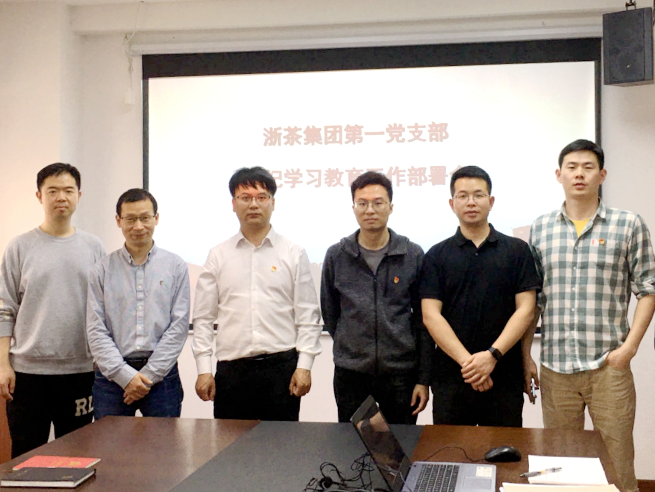 浙茶集團第一黨支部組織召開(kāi)黨紀學(xué)習教育專(zhuān)題部署會(huì )