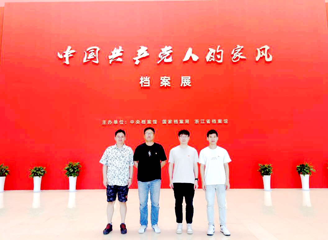 浙茶集團財務(wù)部黨支部參觀(guān)“中國共產(chǎn)黨人的家風(fēng)”檔案展