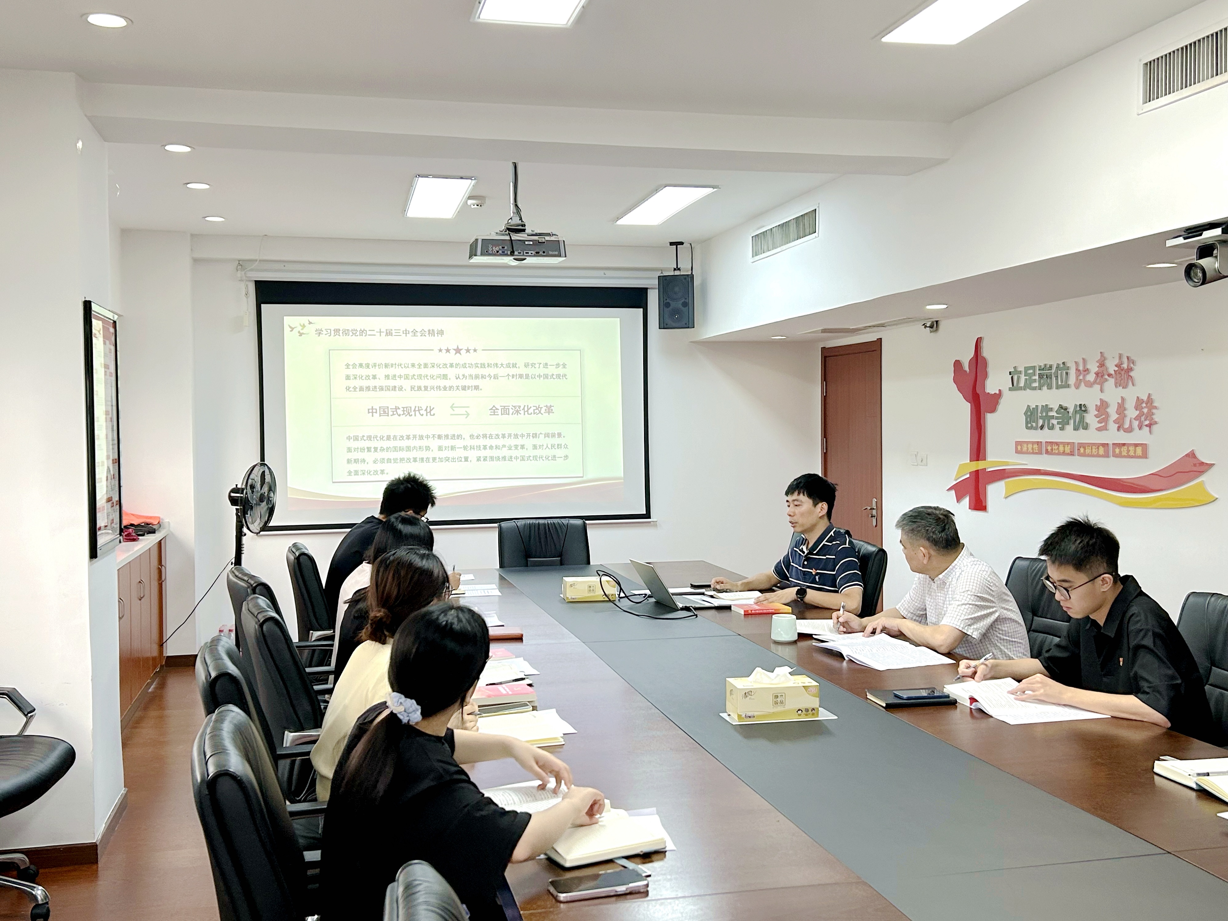 浙茶集團第二黨支部開(kāi)展黨的二十屆三中全會(huì )精神專(zhuān)題黨課