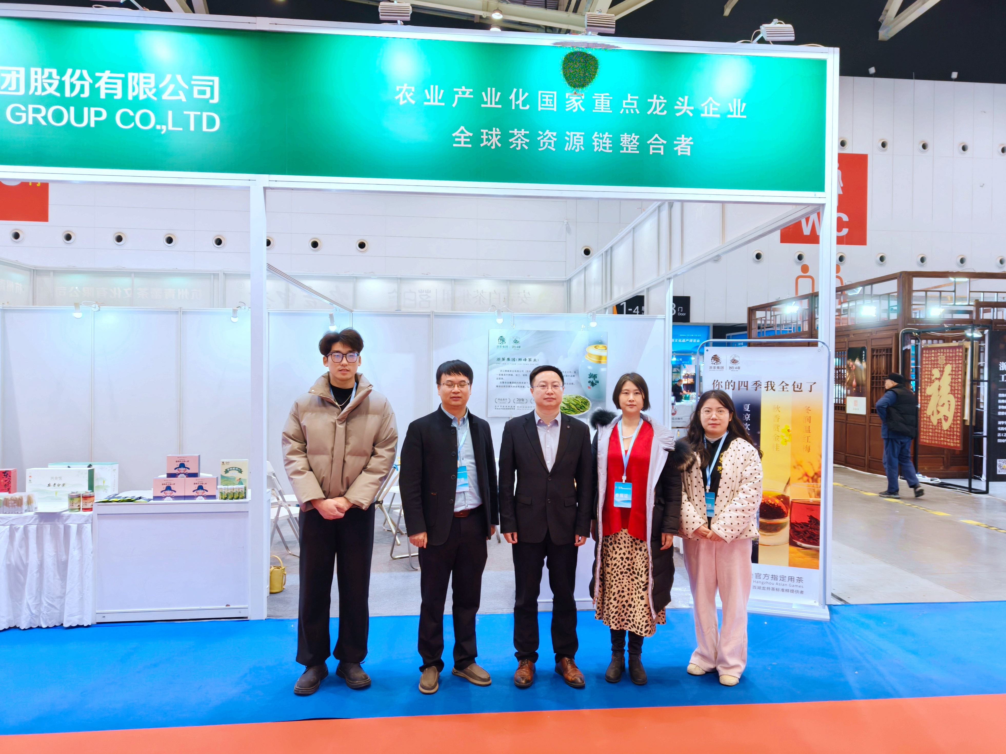 浙茶集團受邀參加第十六屆浙江·中國非物質(zhì)文化遺產(chǎn)博覽會(huì )