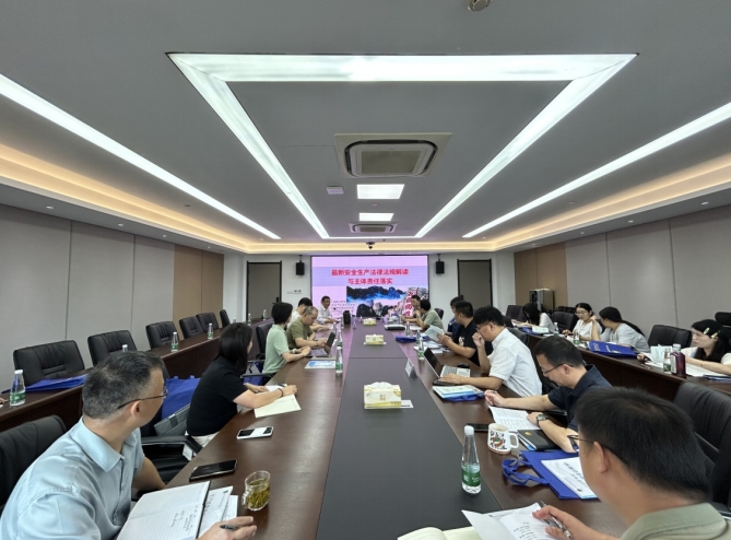 強化安全意識，提升管理水平——浙茶集團舉辦2025年安全管理培訓班